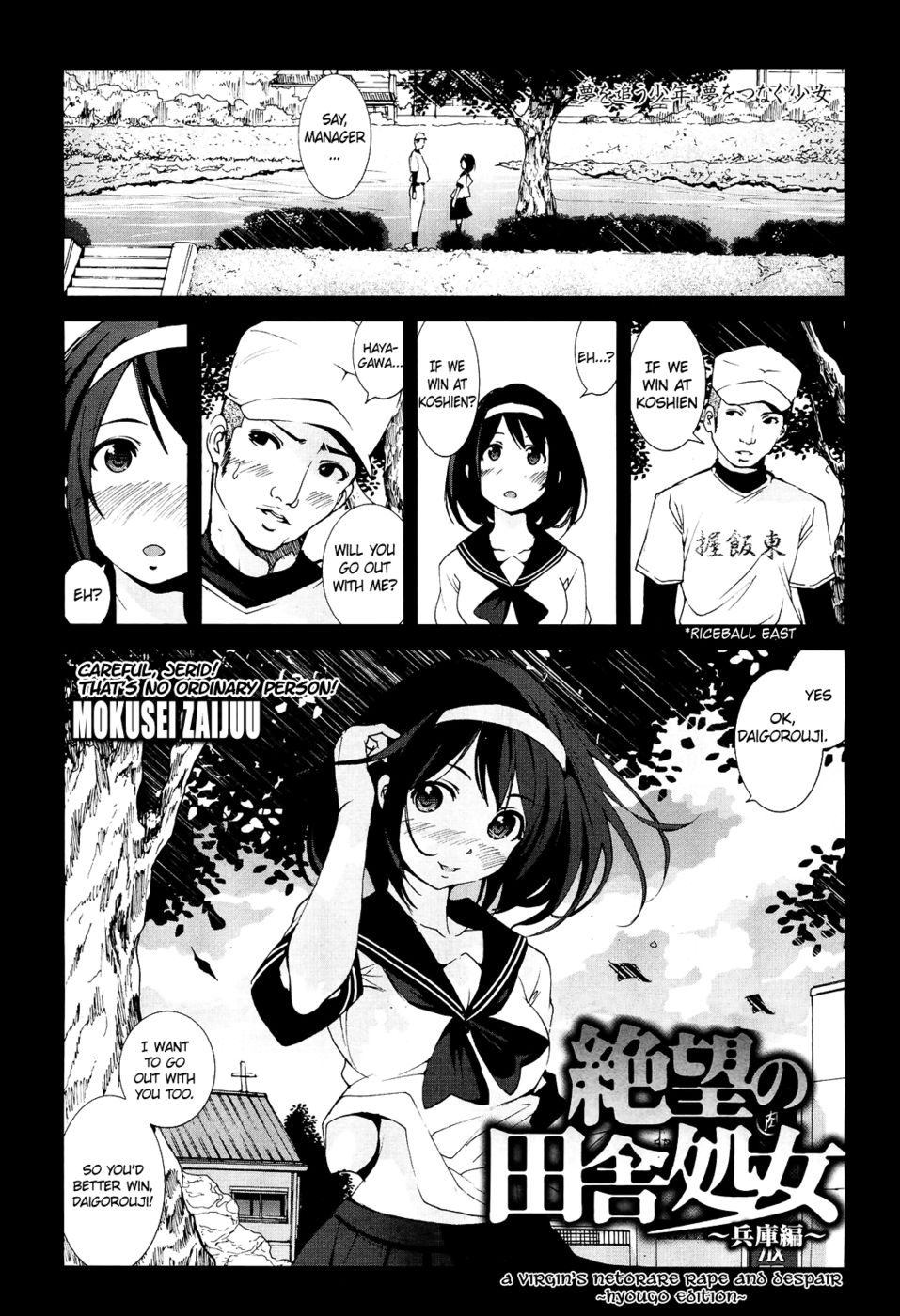 Hentai Manga Comic-A Virgin's Netorare Rape and Despair-Chapter 1 - Hyougo Edition extended-1